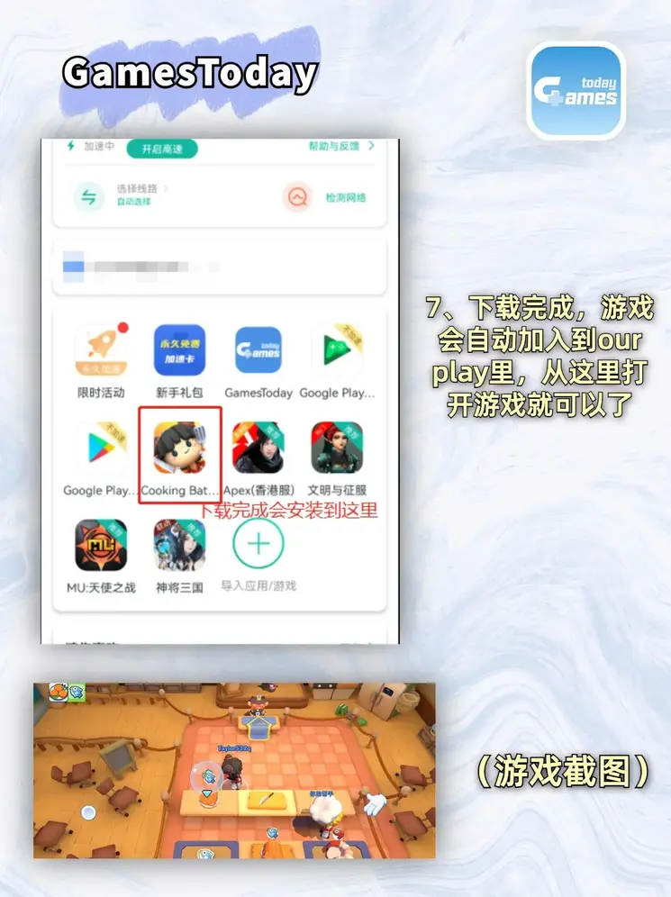 M6官方app截图3
